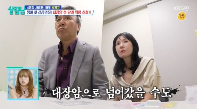 충격 고백! 박영규, 건강검진 결과에 '대장암 가능성' 경고…늦었다면 큰일날 위기