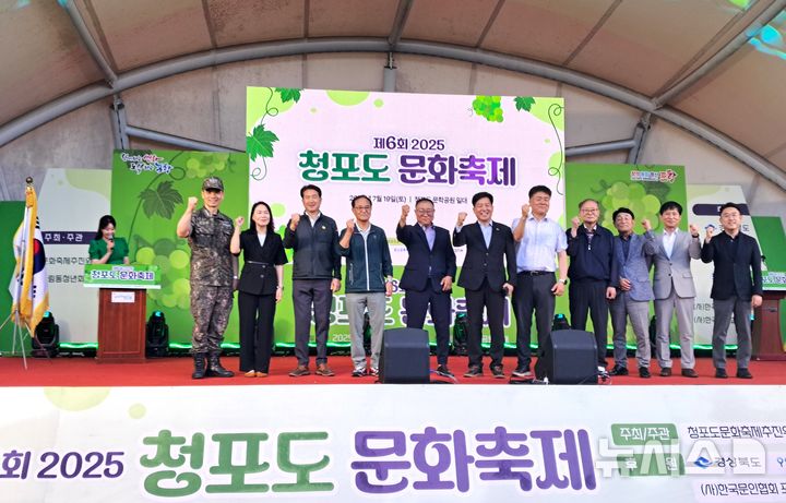 [포항=뉴시스] 송종욱 기자 = 지난 19일 포항시 남구 동해안로 청포도 문학공원에서 청포도문화축제추진위원회가 주최하고, 청림동 청년회가 주관한 '2025 청포도 문화 축제'가 열렸다. 사진은 개막식에서 주요 참석자들이 기념 촬영하는 모습. (사진=포항시 제공) 2025.07.20. photo@newsis.com