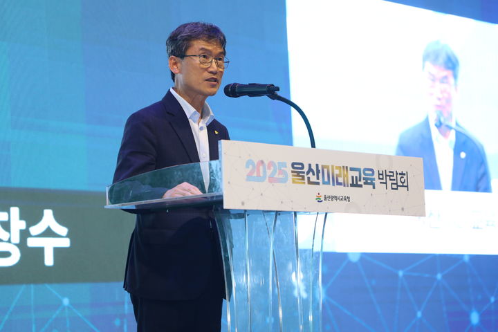 [울산=뉴시스] 구미현 기자 = 18일 울산전시컨벤션에서 열린 2025 울산미래교육박람회에서 천창수 울산시교육감이 인삿말을 하고 있다. 2025.07.20 (울산시교육청 제공) photo@newsis.com *재판매 및 DB 금지