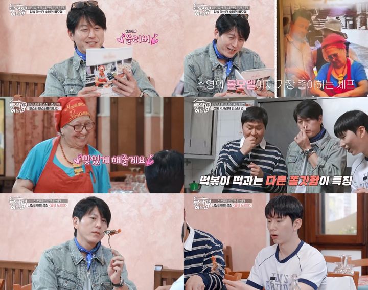 류수영 롤모델은 영국 남자 "나이 차 별로 안 나"