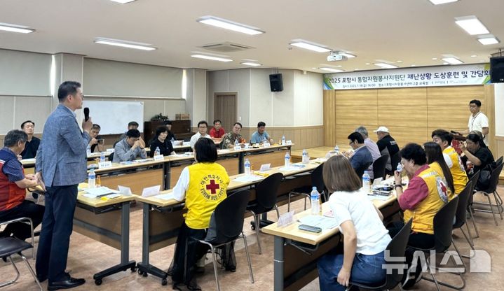 [포항=뉴시스] 송옹욱 기자 = 포항시가 지난 18일 포항시자원봉사센터 2층 교육장에서 '2025 통합자원봉사지원단 재난 상황 도상 훈련 및 간담회'를 개최했다. 사진은 재난 상황 도상 훈련 및 간담회 모습. (사진=포항시 제공) 2025.07.20. photo@newsis.com