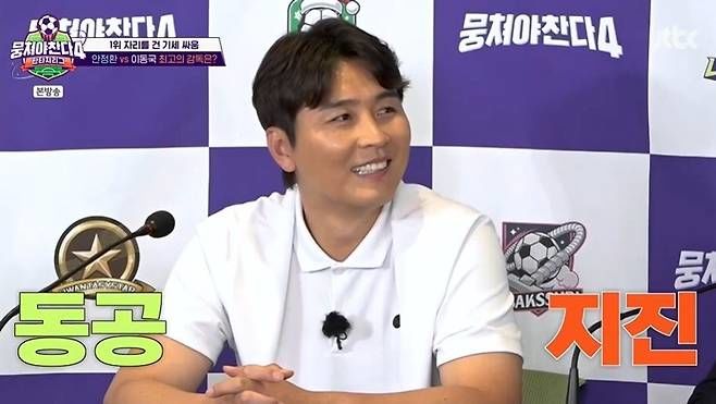 이동국 동공지진 이 질문…"2002·2006 월드컵 때 뭐했냐"