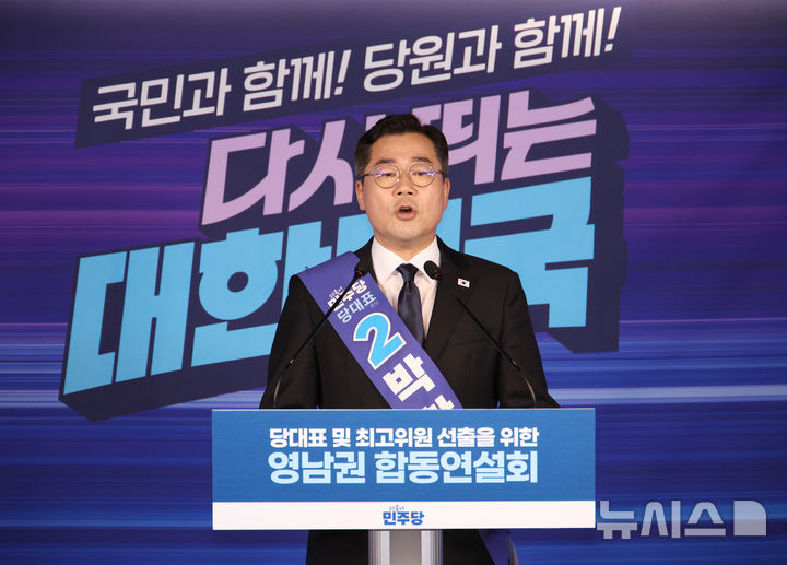 [서울=뉴시스] 김금보 기자 = 박찬대 더불어민주당 당대표 후보가 20일 서울 여의도 더불어민주당 당사에서 열린 당대표 및 최고위원 선출을 위한 영남권 합동연설회에서 정견발표를 하고 있다. 2025.07.20. kgb@newsis.com