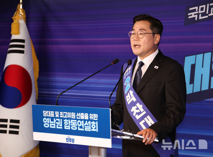 [서울=뉴시스] 김금보 기자 = 박찬대 더불어민주당 당대표 후보가 20일 서울 여의도 더불어민주당 당사에서 열린 당대표 및 최고위원 선출을 위한 영남권 합동연설회에서 정견발표를 하고 있다. 2025.07.20. kgb@newsis.com