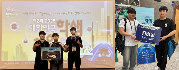 [진주=뉴시스]경상국립대학교 대한민국창업주간 수상.(사진=경상국립대 제공).2025.07.21.photo@newsis.com *재판매 및 DB 금지