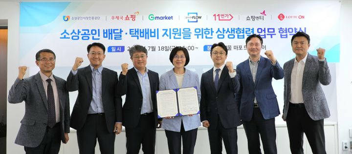 [서울=뉴시스] 소상공인시장진흥공단이 지난 18일 오픈마켓 6개사와 업무 협약을 체결했다. 왼쪽부터 이호영 우체국 쇼핑 처장 , 이민규 지마켓 영업본부장 , 김성훈 굿스플로 상무, 황미애 소상공인시장진흥공단 상임이사, 고광일 11번가 그룹장, 노석 티알앤 상무, 김장훈 롯데온 부문장 (사진=소상공인시장진흥공단 제공) 2025.07.21. *재판매 및 DB 금지