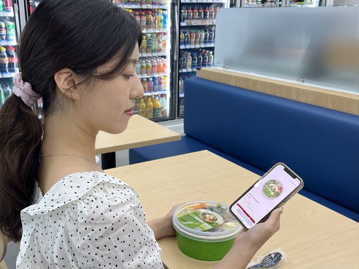 (사진=GS리테일 제공) *재판매 및 DB 금지