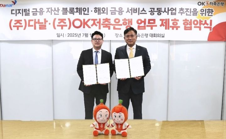 (왼쪽)진창용 다날 사업부문 대표, (오른쪽)정길호 OK저축은행 대표. (사진=다날) *재판매 및 DB 금지