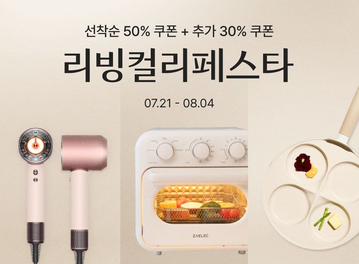 (사진=컬리 제공) *재판매 및 DB 금지