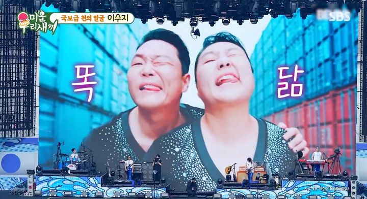 [서울=뉴시스] 20일 오후 방송된 SBS 예능 프로그램 '미운 우리 새끼'에는 가수 이수지가 스페셜 MC로 출연했다. (사진=SBS 제공) 2025.07.20. photo@newsis.com *재판매 및 DB 금지