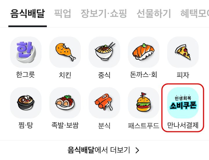 (사진=우아한형제들 제공) *재판매 및 DB 금지