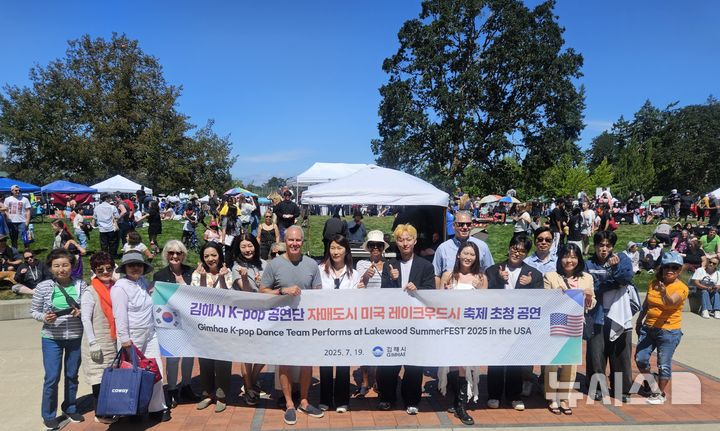 [김해=뉴시스]김해시 K-pop 공연단, 국제 자매도시 미국 레이크우드시 초청 공연. (사진=김해시 제공). 2025.07.21. photo@newsis.com
