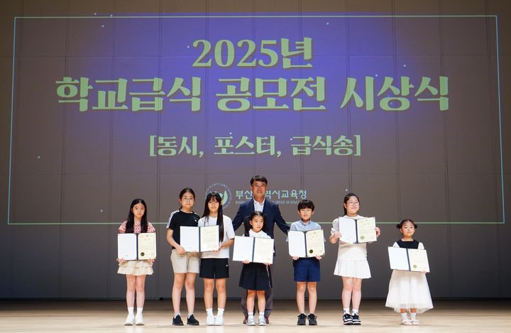 [부산=뉴시스] 부산시교육청은 건강하고 안전한 학교급식 운영을 위한 '영양교사·영양사 위생교육 및 역량강화 직무연수'를 실시했다. 앞서 올해 '학교급식 공모전 시상식'을 열었다. (사진=부산교육청 제공) 2025.07.21. photo@newsis.com *재판매 및 DB 금지