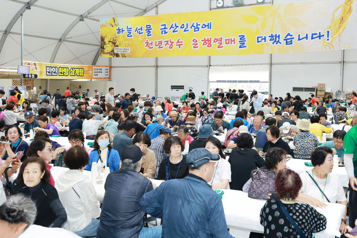 [금산=뉴시스] 조명휘 기자 = 제5회 금산삼계탕축제장을 찾은 관광객들이 삼계탕을 즐기고 있다. (사진= 금산군 제공) 2025.07.21. photo@newsis.com *재판매 및 DB 금지