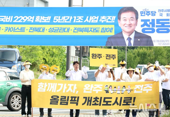 [전주=뉴시스]윤난슬 기자 = 우범기 전주시장은 21일 새벽 옛 송천역 사거리에서 진행된 '완주·전주 통합 출근길 캠페인'에 참여해 시민들과 직접 소통하고 나섰다. (사진=전주시 제공) 2025.07.21. photo@newsis.com