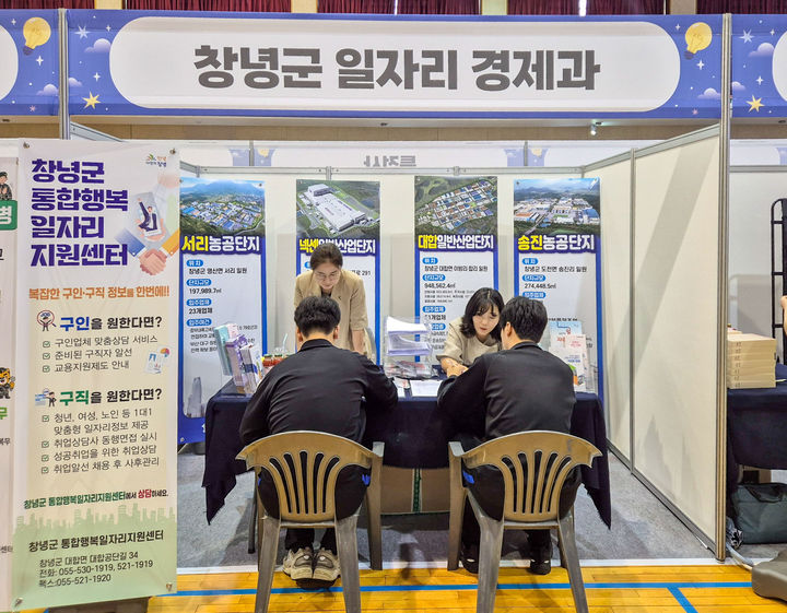 [창녕=뉴시스] 학생들이 일자리경제과 홍보부스를 방문해 설문조사에 참여하고 일자리 정책안내를 받고 있다. (사진= 창녕군 제공) 2025.07.21. photo@newsis.com *재판매 및 DB 금지