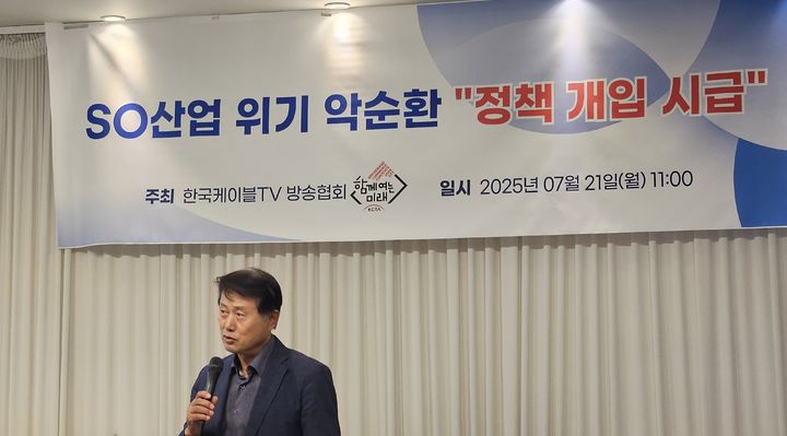 [서울=뉴시스] 박은비 기자 = 황희만 한국케이블방송TV협회장이 21일 서울 종로구 한 식당에서 개최된 협회 기자 스터디에서 환영사를 말하고 있다. 2025.07.21. silverline@newsis.com *재판매 및 DB 금지