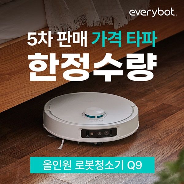 (사진=에브리봇) *재판매 및 DB 금지