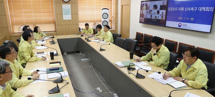 [대전=뉴시스] 김양수 기자 = 조달청이 집중호우 피해상황 점검과 신속한 수습을 위해 21일 정부대전청사에서 긴급점검회의를 열었다. 이날 백승보 차장은 "지역별 조달기업의 상황을 면밀히 살피고 피해지역 복구에 필요한 물자는 물론 도로보수, 감염병 예방에 필요한 공공조달에 역량을 모아달라"고 지시했다. (사진=조달청 제공) 2025.07.21. photo@newsis.com *재판매 및 DB 금지
