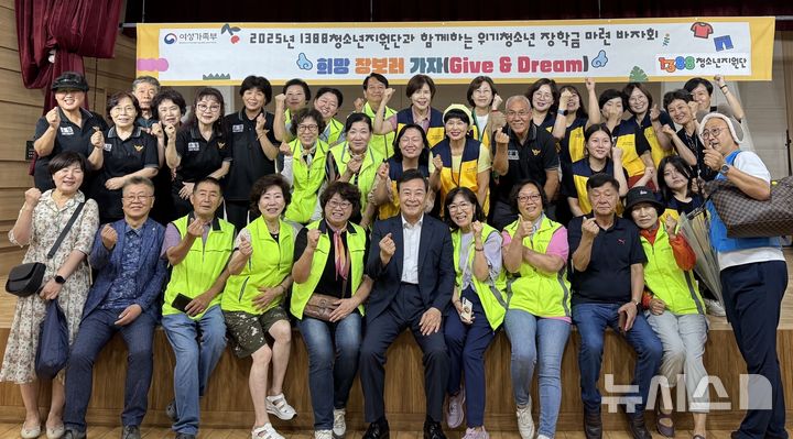 [의왕=뉴시스] 1388 청소년지원단 위기청소년 장학금 마련을 위한 바자회에 참석자들이 김성제 경기 ㅇ의왕시장(사진 앞줄 가운데) 기념 촬영을 하고 있다. (사진=의왕시 제공)..2025.07.21. photo@newsis.com