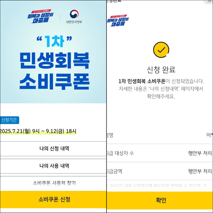 [서울=뉴시스] (사진 = KB PAY 캡처) 2025.07.21. *재판매 및 DB 금지