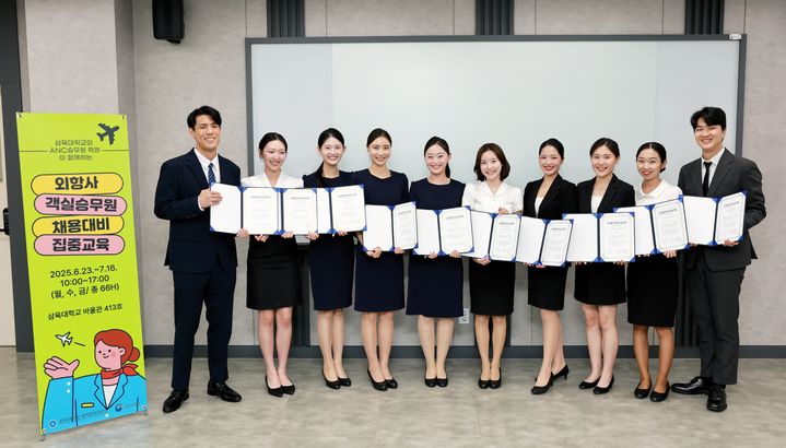 삼육대가 외국항공사 객실승무원 채용대비 집중교육을 실시했다. (사진=삼육대 제공) *재판매 및 DB 금지
