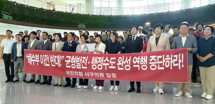 [대전=뉴시스] 조명휘 기자 = 국민의힘 소속 대전 서구의원들과 주민들이 21일 대전시의회 로비에서 '해수부 부산이전 반대 결의안' 부결에 항의하는 기자회견을 하고 있다. 2025.07.21. photo@newsis.com *재판매 및 DB 금지