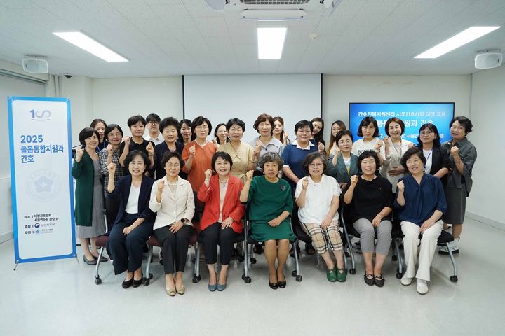 [서울=뉴시스] 간호인력지원센터는 지난 17일 간호협회 서울연수원 강당에서 시도간호사회 회장 및 사무처장 등을 대상으로 ‘돌봄통합지원과 간호’ 교육을 실시했다고 21일 밝혔다. (사진=대한간호협회 제공) 2025.07.21. photo@newsis.com *재판매 및 DB 금지