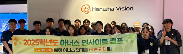 [대전=뉴시스] 대전대 '2025학년도 혜화 아너스(HONORS) 인사이트 캠프' 참가자들 기념촬영. (사진=대전대 제공) *재판매 및 DB 금지