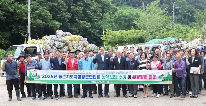 [함양=뉴시스] 농촌지도자함양군연합회 농약 빈병 수거 및 환경정화 활동 (사진=함양군 제공) 2025. 07. 21. photo@newsis.com *재판매 및 DB 금지