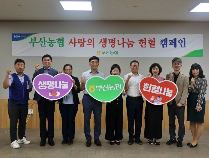 [부산=뉴시스] 부산농협 사랑의 헌혈캠페인. (사진=부산농협 제공) 2025.07.21. photo@newsis.com *재판매 및 DB 금지