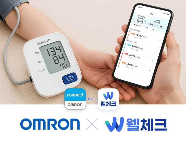 [서울=뉴시스] 오므론 혈압계 및 웰체크 앱 (사진=엠서클 제공) 2025.07.21. photo@newsis.com *재판매 및 DB 금지