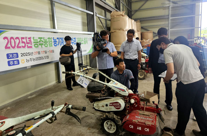 농협 전남본부는 지난 17~18일 이틀간 화순군 능주농협에서 지역 농업인을 대상으로 '농기계 무상 순회수리' 봉사 서비스를 펼쳤다. (사진=전남농협 제공) photo@newsis.com *재판매 및 DB 금지