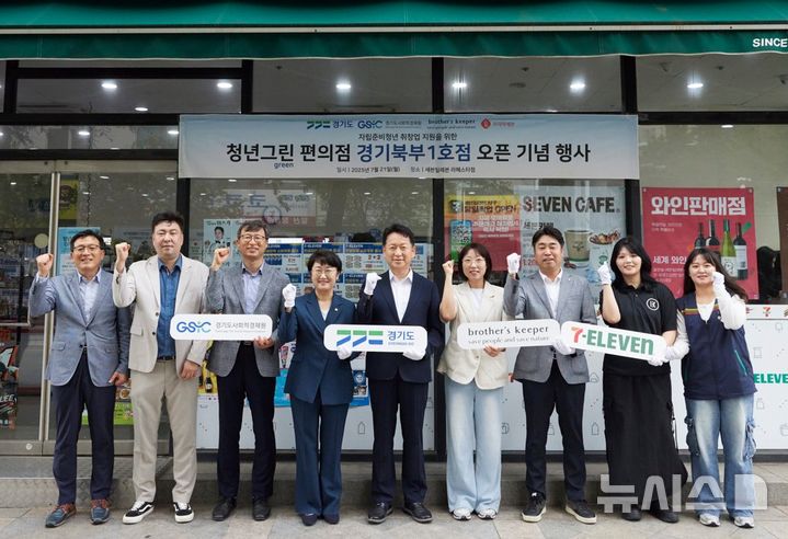 [수원=뉴시스] '청년 그린 편의점' 경기북부 1호점이 21일 고양시 라페스타에 문을 열었다. (사진=경기도 제공) 2025.07.21. photo@newsis.com