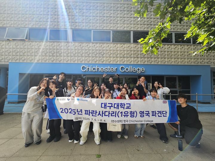 [경산=뉴시스] 영국 파견단. (사진=대구대 제공) 2025.07.21. photo@newsis.com *재판매 및 DB 금지