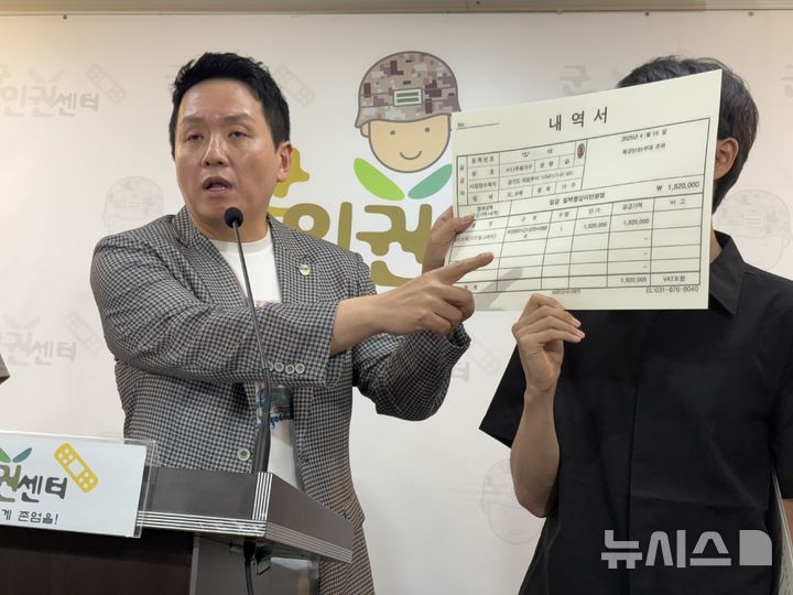 [서울=뉴시스] 한이재 기자 = 21일 오후 서울 마포구 군인권센터에서 육군 제72사단장 이종화 준장의 갑질 의혹을 제기하는 기자회견이 열렸다. 임태훈 군인권센터 소장이 소파 구매 명목으로 받은 예산 180만원 중 80만원이 필라테스 기구 구매에 사용됐다고 말하는 모습이다. 2025.07.21. nowone@newsis.com