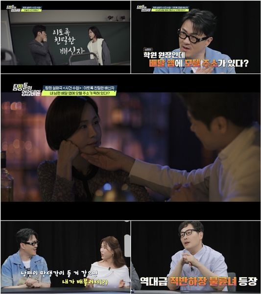 [서울=뉴시스] 21일 오후 9시 30분 방송하는 채널A 예능 프로그램 '탐정들의 영업비밀' 에서는 입시학원 원장인 사연자의 남편과 명문대 합격생 학부모가 벌인 불륜에 대해 밝혀진다. (사진=채널A '탐정들의 영업비밀' 제공) 2025.07.21. photo@newsis.com *재판매 및 DB 금지