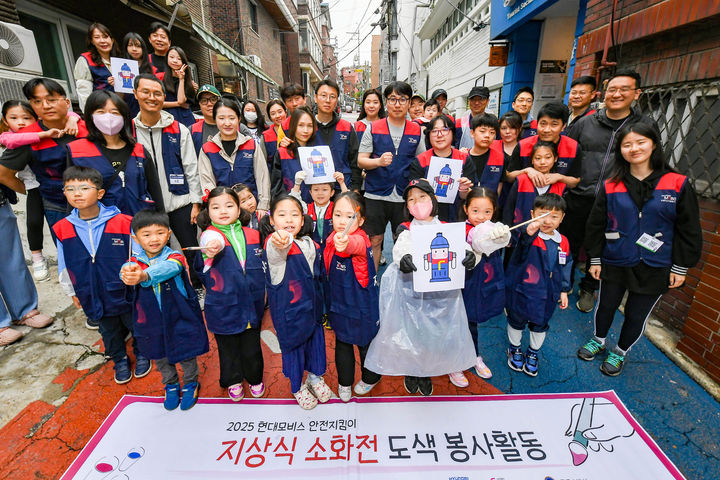 [서울=뉴시스] 현대모비스 소화전 도색 봉사활동 모습. (사진=현대모비스) 2025.07.21 photo@newsis.com *재판매 및 DB 금지 *재판매 및 DB 금지