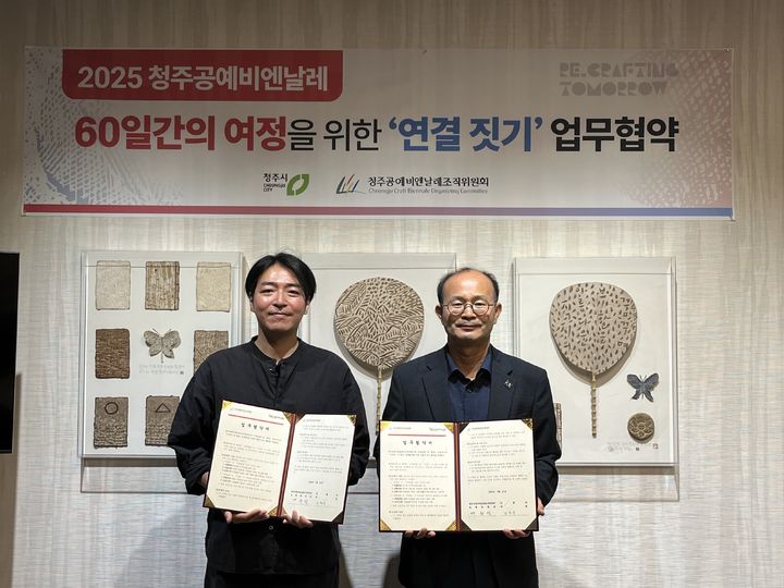 [청주소식]충북모금회, 내달 17일까지 호우 피해 특별모금 등