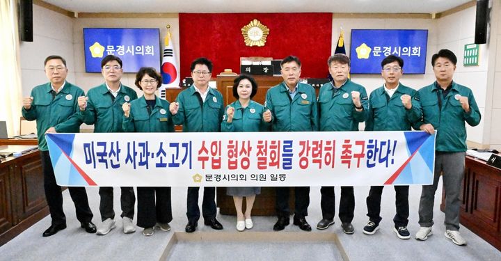  [문경=뉴시스] 문경시의회 의원들이 미국산 사과·소고기 수입 협상 철회를 촉구하고 있다. (사진=문경시의회 제공) 2025.07.21. photo@newsis.com *재판매 및 DB 금지