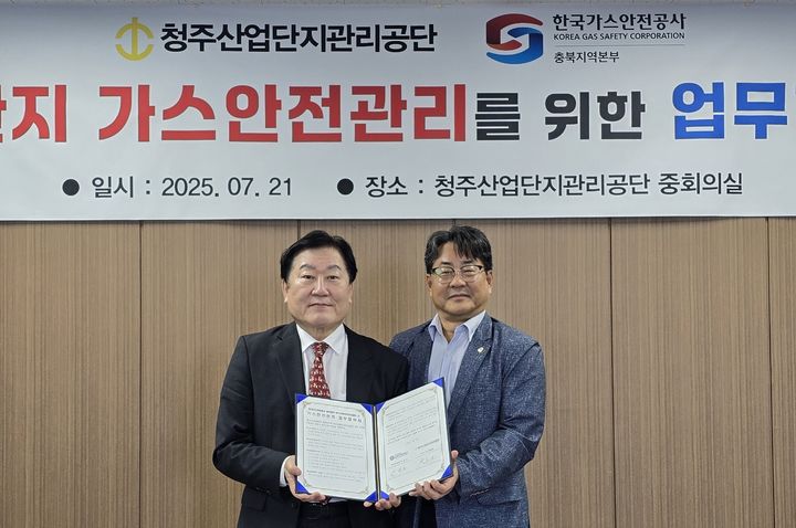 [청주=뉴시스] 청주산업단지관리공단과 한국가스안전공사 충북본부의 가스안전관리 업무협약 모습. (사진=청주산단관리공단 제공) photo@newsis.com *재판매 및 DB 금지