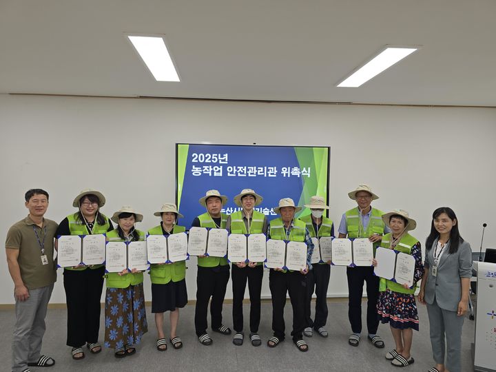 [논산=뉴시스]논산시농업기술센터는 농업인의 안전사고 예방과 여름철 폭염 대응을 위해 '2025년 농작업 안전관리관' 11명을 위촉했다. 2025. 07. 21 photo@newsis.com *재판매 및 DB 금지