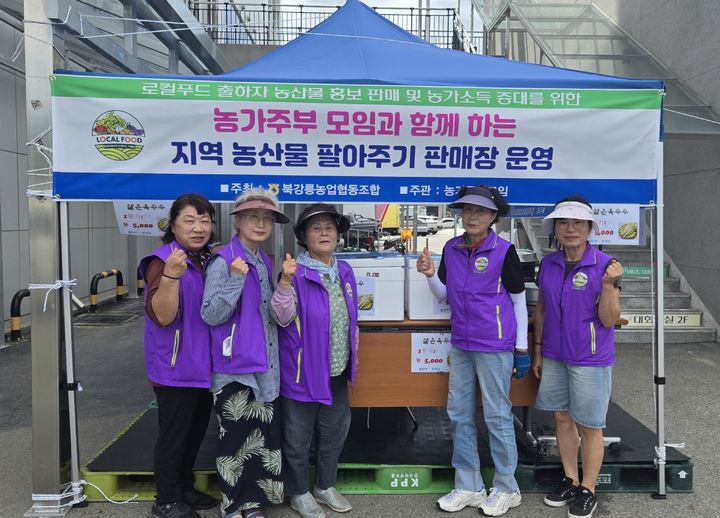 [강릉=뉴시스] 북강릉농협 주부모임이 직접 생산한 옥수수를 하나로마트 연곡지점에서 2주간 판매하고 있다.(사진=북강릉농협 제공)photo@newsis.com *재판매 및 DB 금지