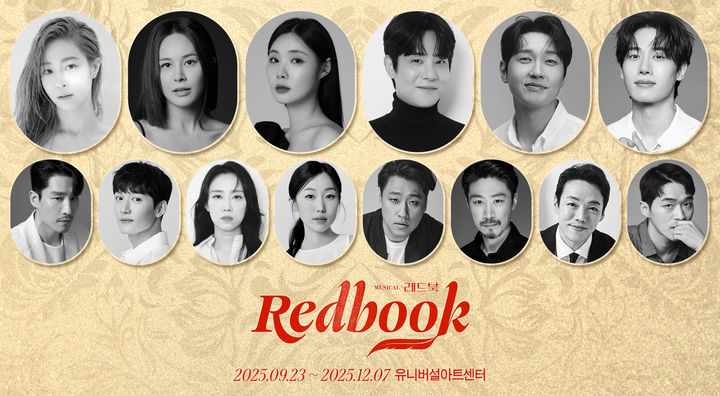 뮤지컬 '레드북' 출연진. (아떼오드 제공) *재판매 및 DB 금지