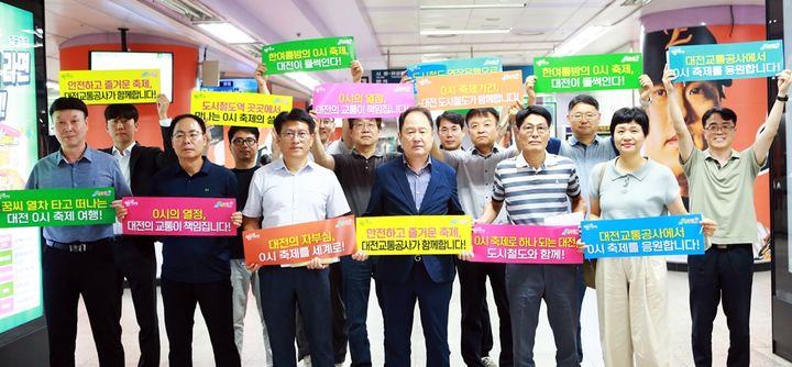 [대전=뉴시스]대전교통공사는 21일 '대전 0시 축제' 장소 인근 역사인 중앙로역과 대전역에서 현장 점검을 한 후 축제 성공기원 캠페인을 벌였다. 2025. 07. 21 photo@newsis.com *재판매 및 DB 금지