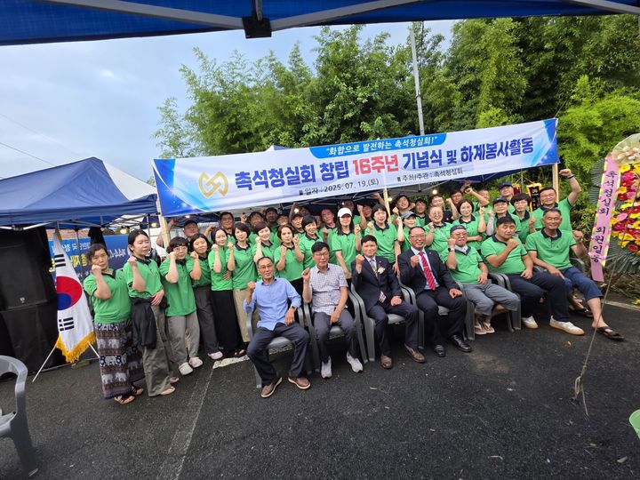 [진주=뉴시스] 진주 촉석청실회 회원 50여명이 정촌면 화동마을에서 생활환경개선 작업 봉사활동(사진=청실회 제공) 2025. 07. 21. photo@newsis.com *재판매 및 DB 금지