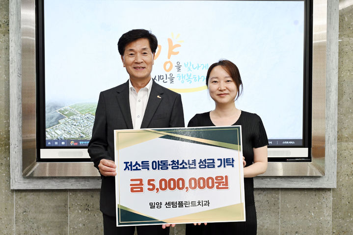 [밀양=뉴시스] 박언정(오른쪽) 센텀플란트치과 원장이 저소득 아동·청소년을 위한 성금 500만원을 기탁하고 있다. (사진=밀양시 제공) 2025.07.21. photo@newsis.com *재판매 및 DB 금지