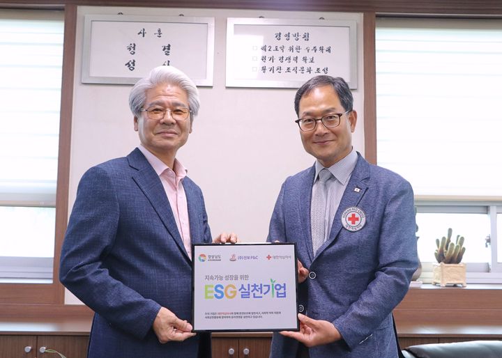 [창원=뉴시스]진보P&C, 경남적십자사 ESG실천기업 77호.(사진=경남적십자사 제공) 2025.07.21.photo@newsis.com *재판매 및 DB 금지