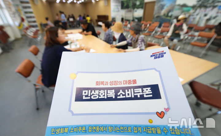 [제주=뉴시스] 우장호 기자 = 민생회복 소비쿠폰 1차 지급을 실시하는 21일 오전 제주시 오라동 주민센터 2층 회의실에 마련된 접수 창구에서 민생지원금 신청자들이 상담을 받고 있다.  행정안전부는 이날 오전 9시부터 온·오프라인을 통해 소비쿠폰 1차 지급 신청을 개시했다. 출생연도 끝자리를 기준으로 끝자리가 1과 6이면 월요일, 2와 7이면 화요일에 신청하는 방식이다. 2025.07.21. woo1223@newsis.com