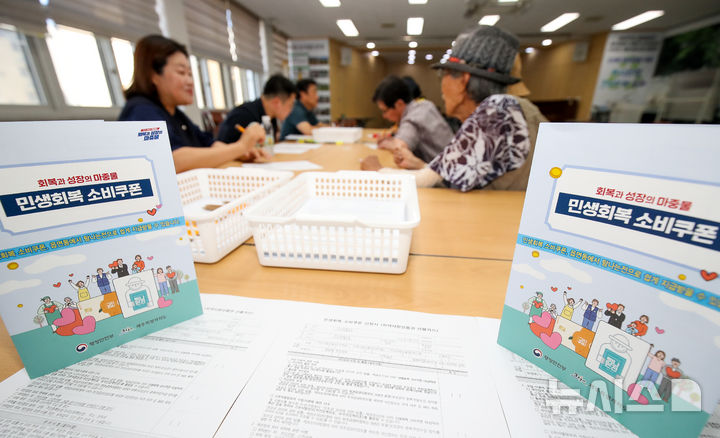 [제주=뉴시스] 우장호 기자 = 민생회복 소비쿠폰 1차 지급을 실시하는 21일 오전 제주시 오라동 주민센터 2층 회의실에 마련된 접수 창구에서 민생지원금 신청자들이 상담을 받고 있다. 2025.07.21. woo1223@newsis.com